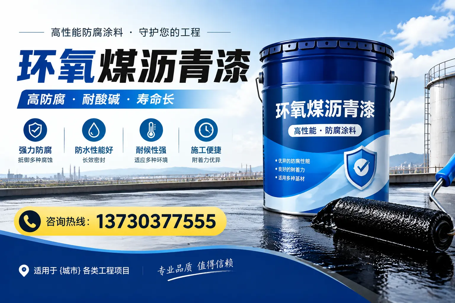 在沧州使用环氧煤沥青漆的常见误区解析