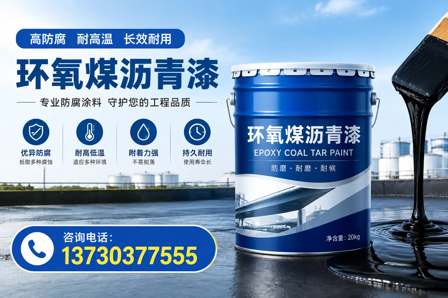 在沧州使用环氧煤沥青漆的常见误区解析