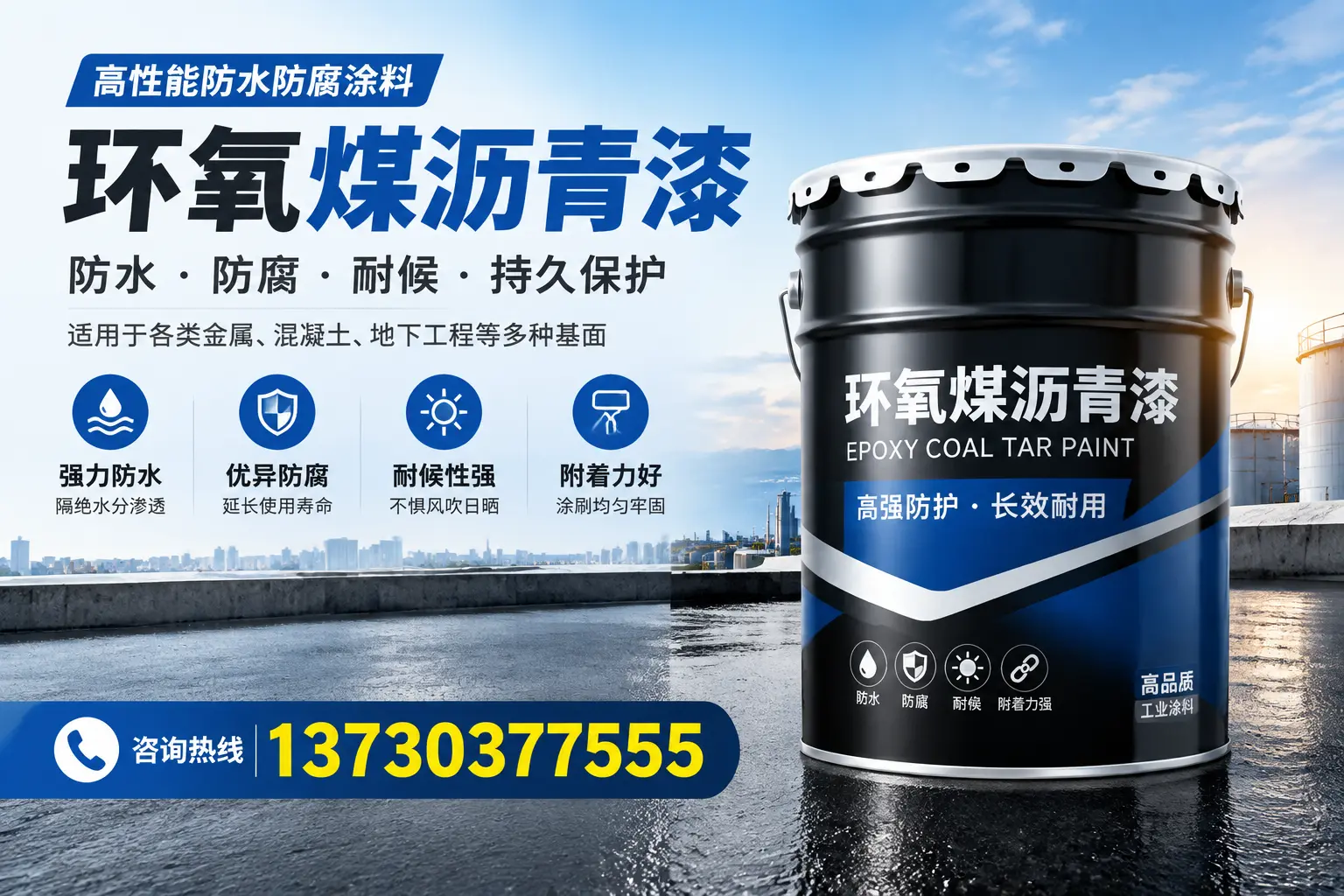 如何判断环氧煤沥青漆的质量？沧州消费者指南