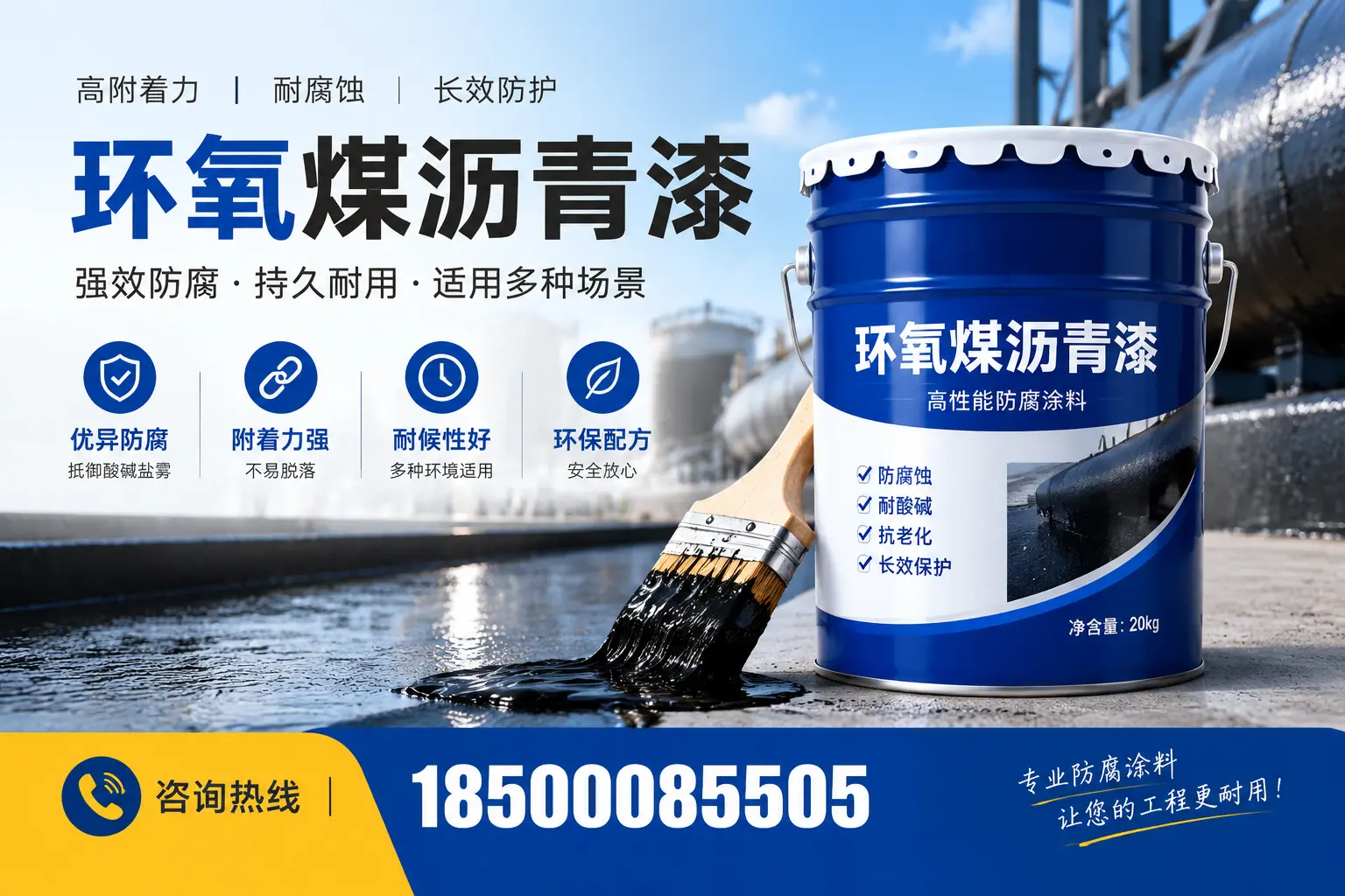 环氧煤沥青漆与其他漆类的比较，沧州用户的选择依据
