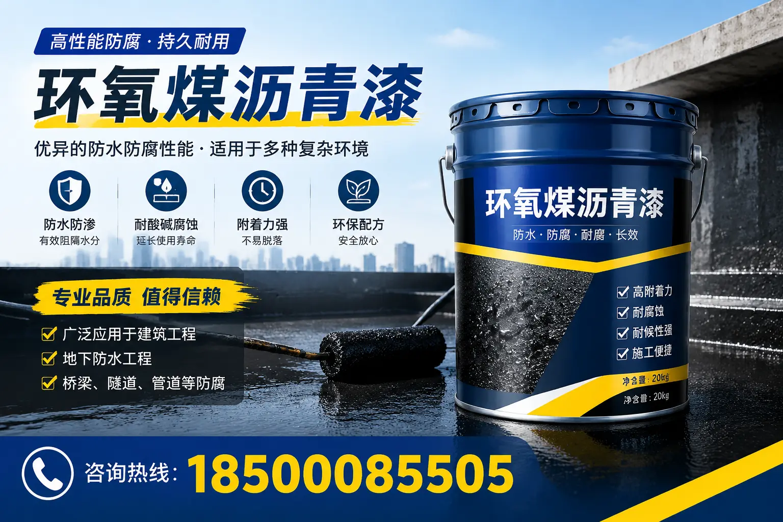 环氧煤沥青漆的储存与运输注意事项，沧州企业须知